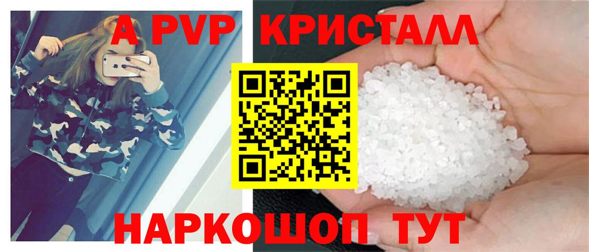 Тобольск  Alpha-PVP мука  Вход с VPN  А ПВП кристаллы 