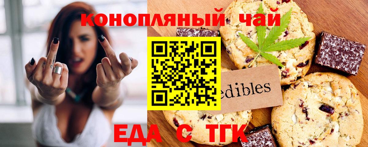 Тобольск  Canna-Cookies конопля  Вход с VPN 
