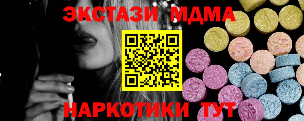 ЭКСТАЗИ круглые  как найти закладки    как войти  Тобольск  Экстази 300 mg  Вход с VPN 