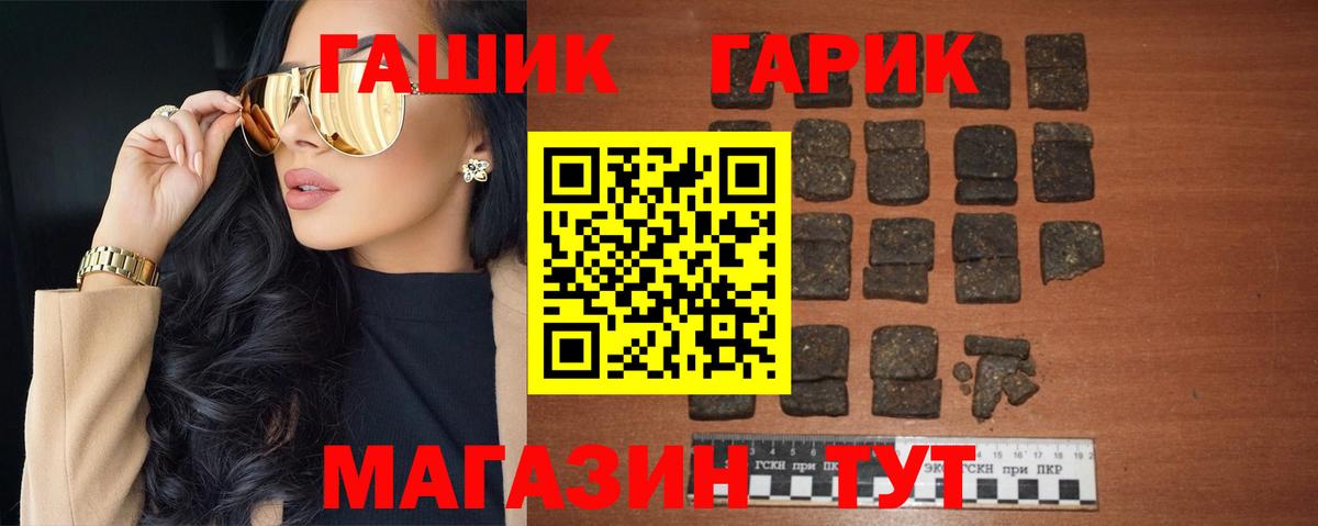 Гашиш Cannabis Тобольск