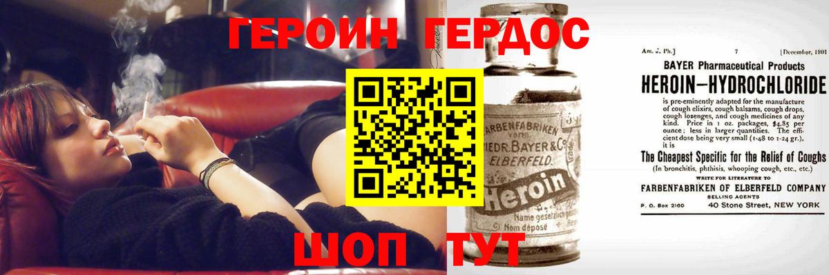ГЕРОИН гречка Тобольск