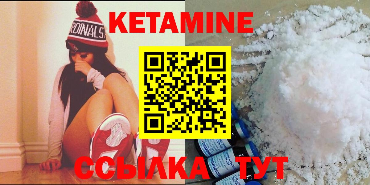 Кетамин ketamine  КЕТАМИН ketamine  Вход с VPN  Тобольск 