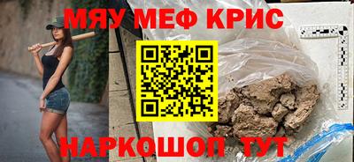 крисы Пенза