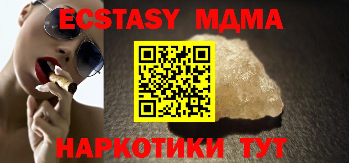 MDMA crystal  Вход с VPN  MDMA  Тобольск 