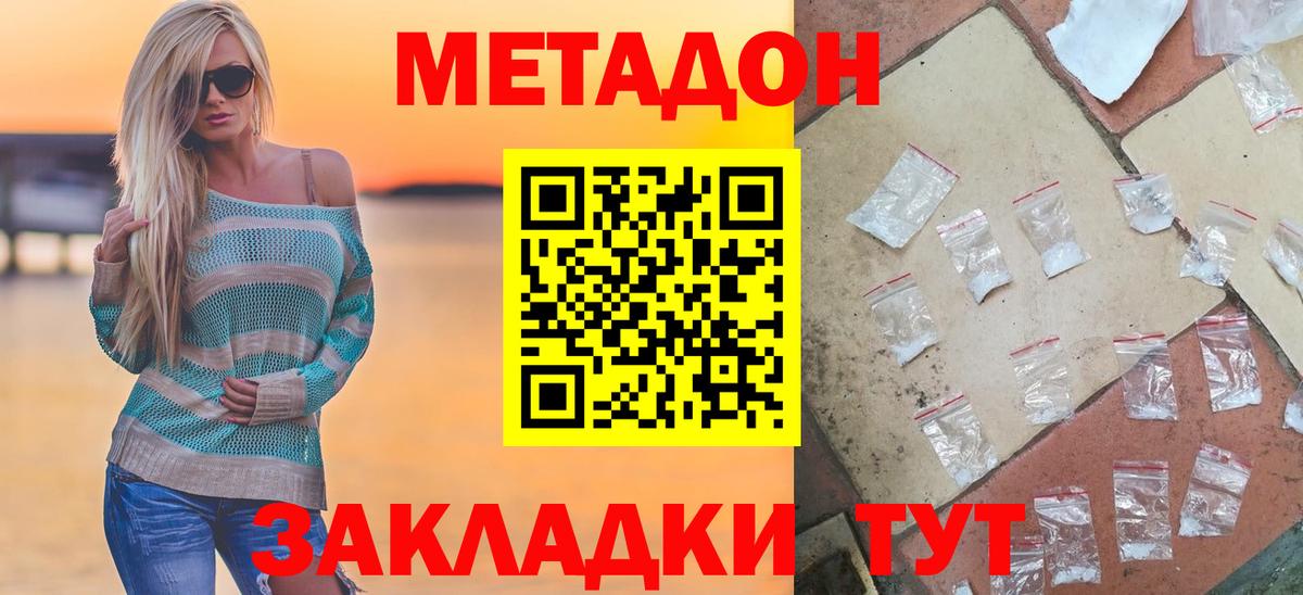 Тобольск  МЕТАДОН мёд  МЕТАДОН мёд  Вход с VPN 
