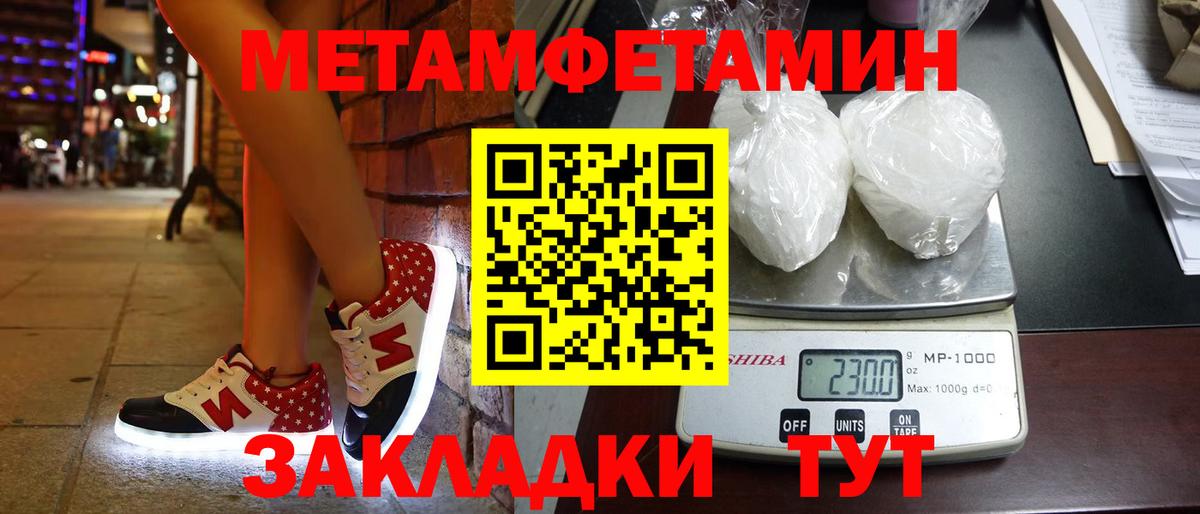 Тобольск  Первитин мет  Вход с VPN  Первитин мет 