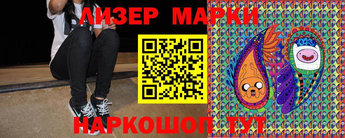 Марки 25I-NBOMe 1500мкг Тобольск