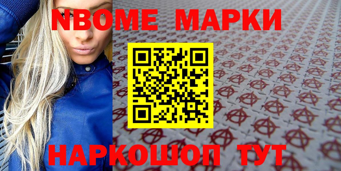 Тобольск  Марки 25I-NBOMe 1500мкг  Марки 25I-NBOMe 1500мкг  Вход с VPN 