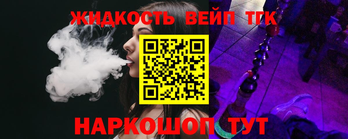 Тобольск  Дистиллят ТГК жижа  Вход с VPN 